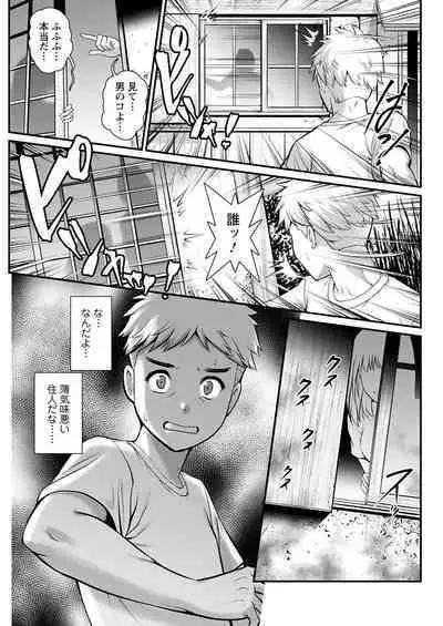 Meshibe no Sakihokoru Ch. 1-9