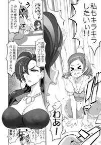 (C94) [Digital Accel Works (INAZUMA)] Inazuma Milking (Hugtto! PreCure)