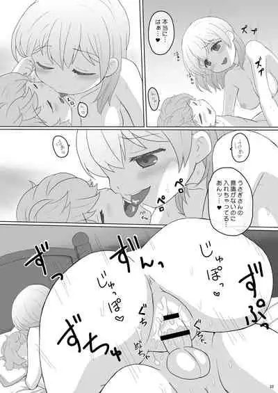 [PASTEL WING (Kisaragi-ICE)] Koibito wa Kokoa Onee-chan 3 (Gochuumon wa Usagi desu ka?) [Digital]