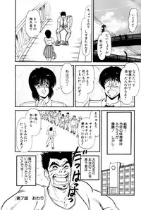 [Amamiya Jun] Koi wa Miracle! v01