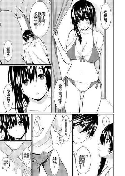 [Kusano Yuu] Gibo (Mama) wo Ore no Onna ni SURU Houhou | 把繼母調教成我的女人的方法 1-7 Complete [Chinese]