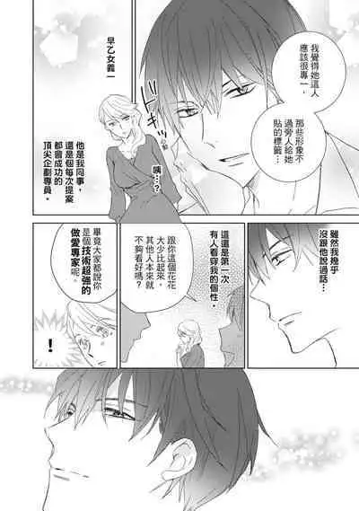 菁英同儕是擁有超絕性技的做愛專家