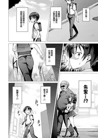 [Satou Kuuki] Aisei Tenshi Love Mary [Chinese] [洨五組] [Digital]