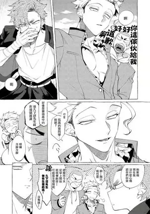 Badday Dreamers Ch. 1-6