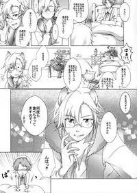 trap 圈套 ch.14~20 中文