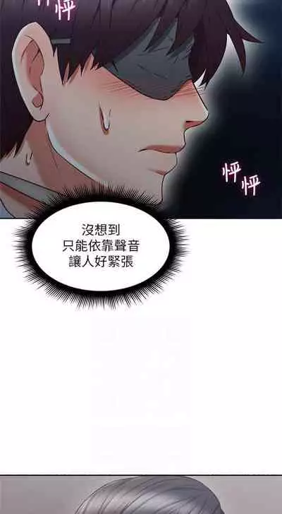 【周六更新】邻居人妻（作者：李周元 & 頸枕） 第1~48话