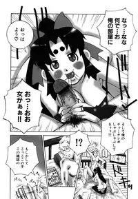 [Nerima Yoshito] Deka Chichi