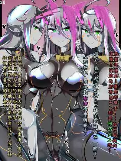 Tokukei Shikkou Tystopia 03