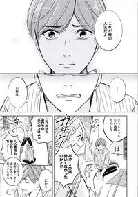 [Mikumo Yuzuru] Douteimaku Chunen