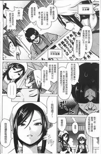 [Sanagi Torajirou] Risky Play | 淫猥大膽♥性遊戲 [Chinese]