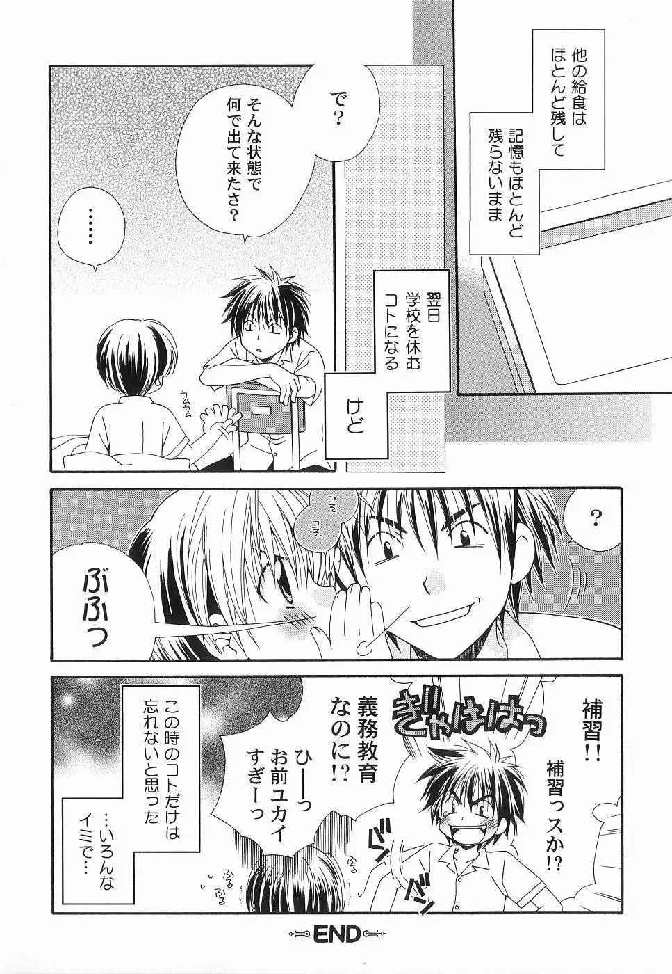 God Hand ~Kami No Itte~