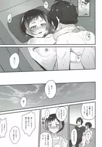 (C93) [Sanolemoon (Sano Lemon)] Kyou mo Ito-chan ga Kawaii. (Pretty Rhythm)