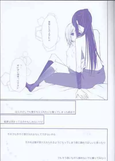 Kekkon Senryaku Level 1