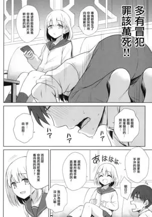 Serizawa A〇hi no Yoru no Kao