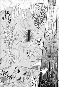 COMIC Tenma 2012-04