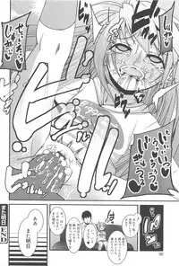 [Maeshima Ryo] Vanilla Essence