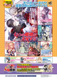 Dengeki Moeoh 2018-10 [Digital]
