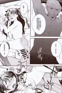 (C89) [KAMABOKODOKORO (NINA)] Yumemitsu Nijimu (Fate/stay night) [Chinese] [UAl汉化组]