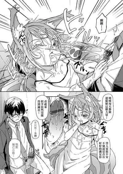 [Hardboiled Yoshiko] Oshikake Sun Shower | 不請自來狐嫁太陽雨 [Chinese] [Digital]