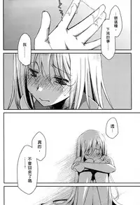 [Ponkotsu Works] Ojou-sama wa Nigedashita 2 | 大小姐逃家出走記 2 [Chinese]