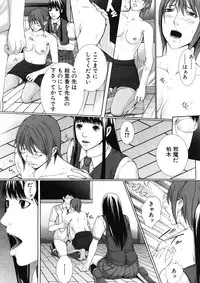 [Hasumi Hiro] M^3 Ch.1-5 (Complete)