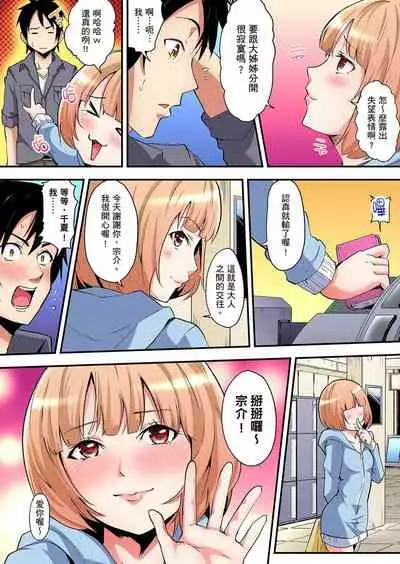 Gal Mama to Pakopako SEX ~ Hitozuma no Chouzetsu Teku ni Majiiki Zecchou! | 與辣妹媽媽淫猥啪啪SEX~人妻的性愛技巧讓人爽翻天! Ch. 1-20