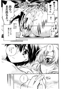 [Kogure Mariko] Koi no Hana