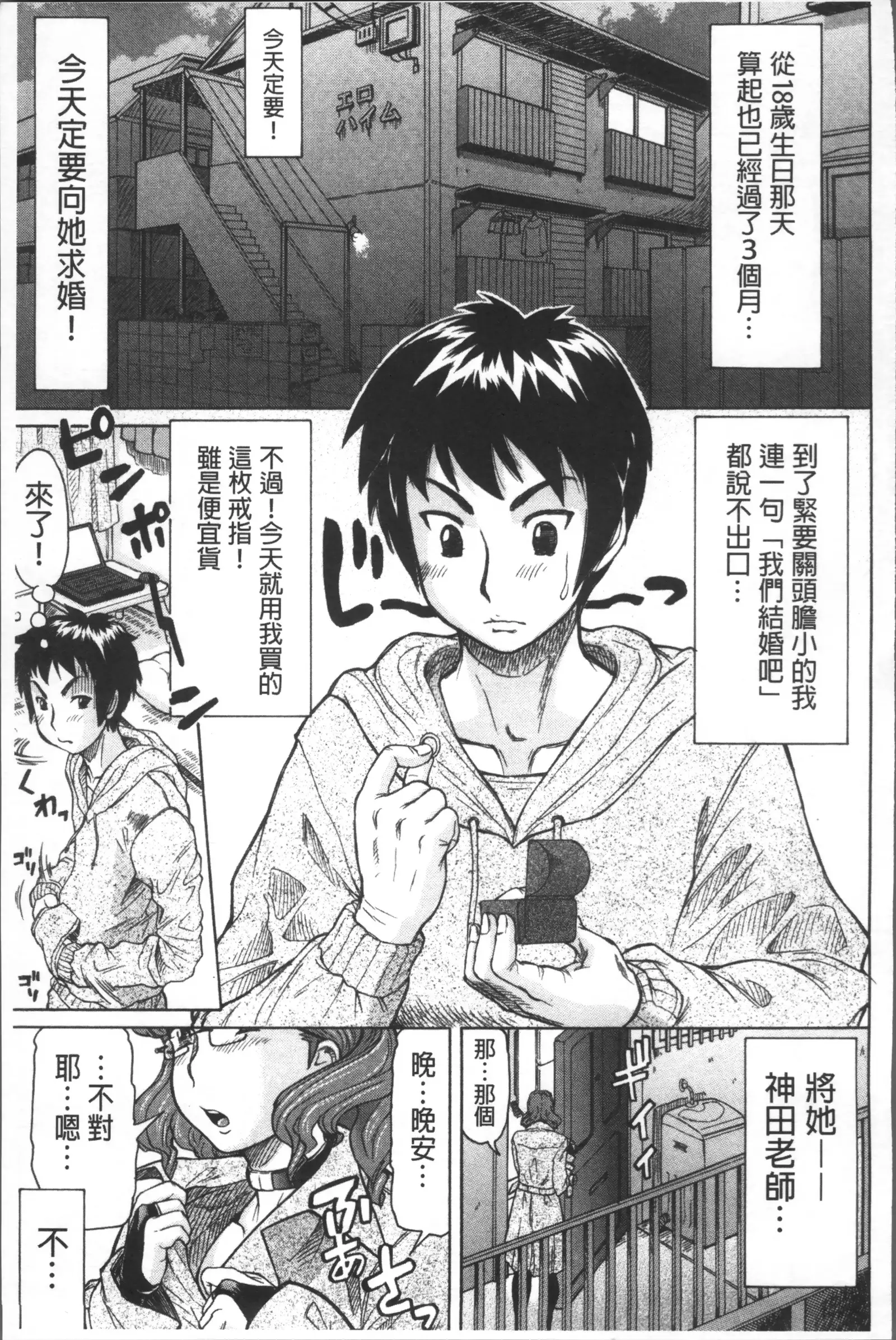 Negative Kanako-sensei