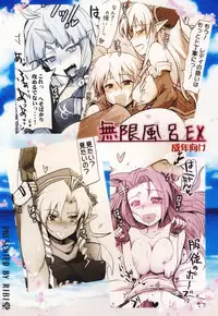 [RIBI Dou (Higata Akatsuki)] Mugen Furo EX (Super Robot Taisen [Super Robot Wars]) [Digital]