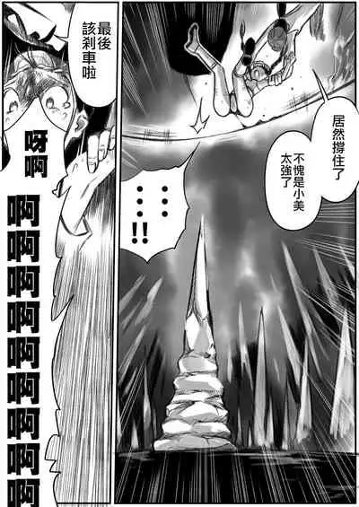 Shoujo to Shoujo to Jigokuezu 3-kan