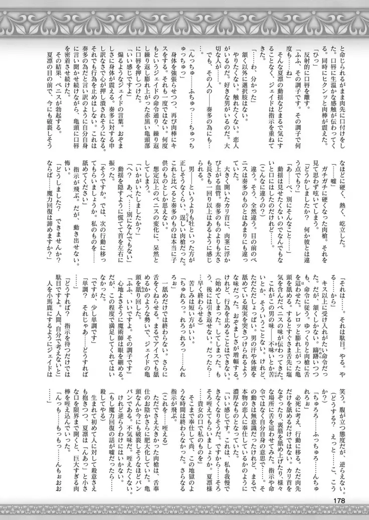 2D Dream Magazine 2019-02 Vol. 104