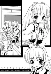 [L.P.E.G (Maruneko)] Natsume no Shiori Soushuuhen Plus [Digital]