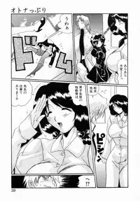 [necoJET] OTONAppuri