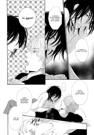 Kuroneko Kareshi no Nakasekata v01