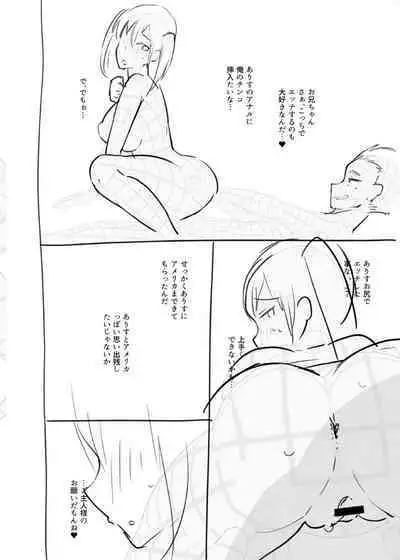 Daijoubu. Jitsuimouto no Kouryakubon da yo.