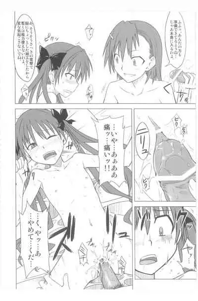 Toaru Junan no Judgment