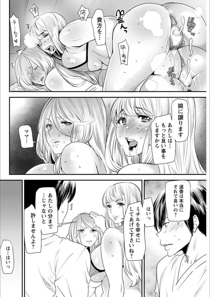 Yoromeki. Ch. 1-10