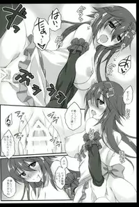 (C93) [Licorice Candy (Kuroama)] Hana to Inazuma (Flower Knight Girl)