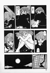 [Shinden Mako] The Riddle