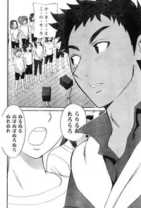 Young Champion Retsu Vol.07 (2007-07-25 Zoukangou)