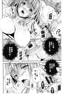 [Maripyon] Nekomiya-kun wa Chotto Hen!? | 猫宮君他有一點怪！？ [Chinese]