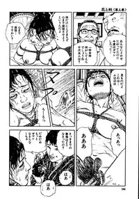 [Osada Kaname, Dan Oniroku] Hana to Hebi 3