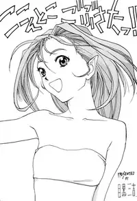 [Anthology] Aniparo Miki 1 (Various)