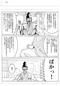 [Mudai Document Kari] Unknown Comic