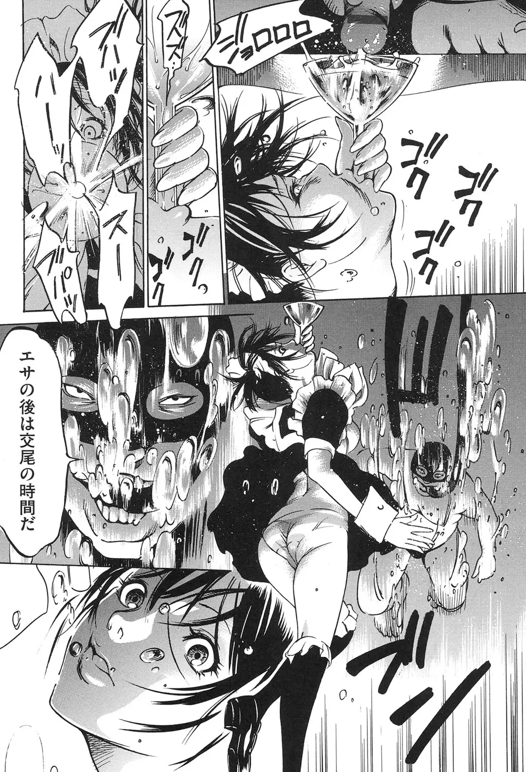 Jojuuen ~A devil gentleman's Wonderland~