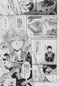 Manga Bangaichi 2010-04 [Incomplete]