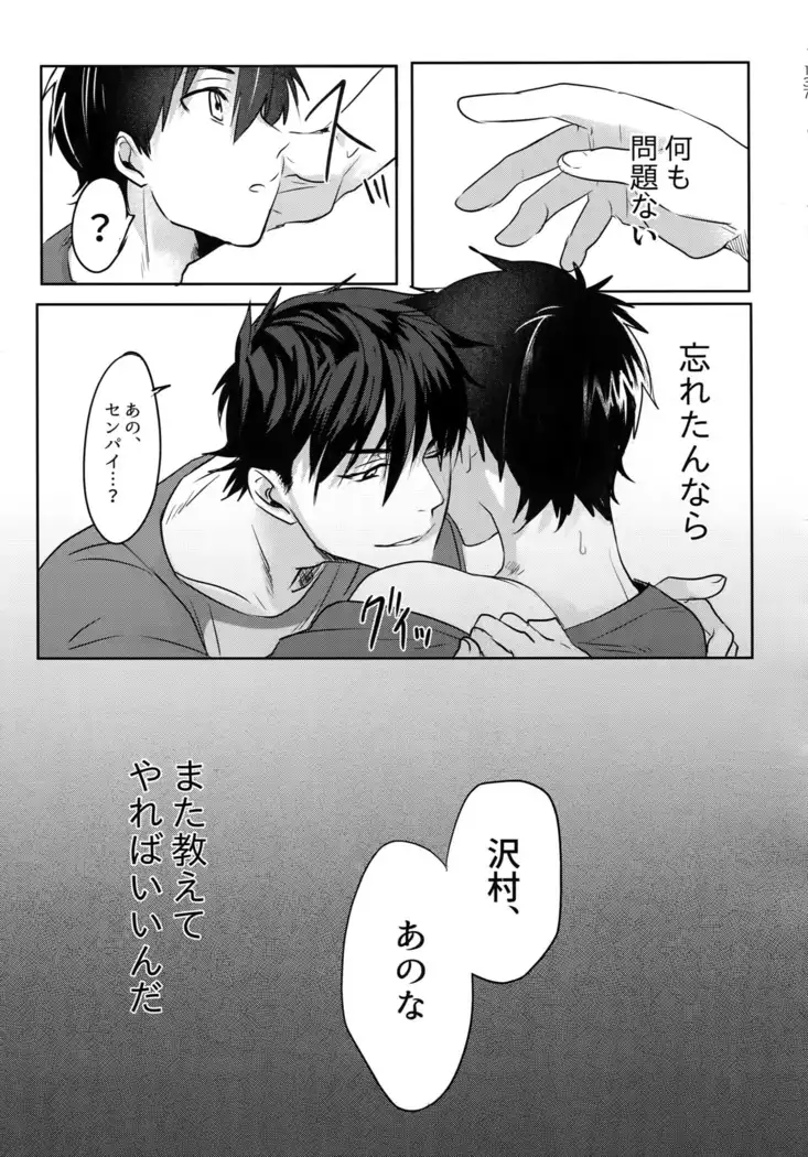 BLACK -Osawa Sairokushuu-