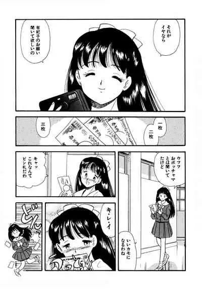 [satou marumi] Pheromone legend Vol.1 1-5