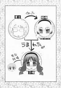 (C81) [Suzune Rai Chikashitsu (Suzune Rai)] Paizuri Android Magoki ni Junyuu