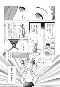 [U-Jin] Nankyoku 28 Gou Vol.01